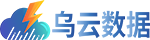 乌云数据